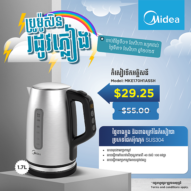 Midea Kettle (1.7L, Stainless Steel, Temperature Con...